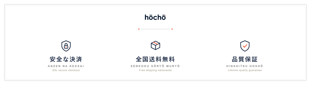 安全な決済・全国送料無料・品質保証