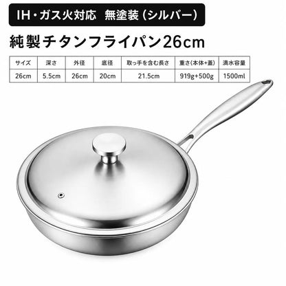 Hocho 有害物質フリ- の料理に、純チタン100%フライパン