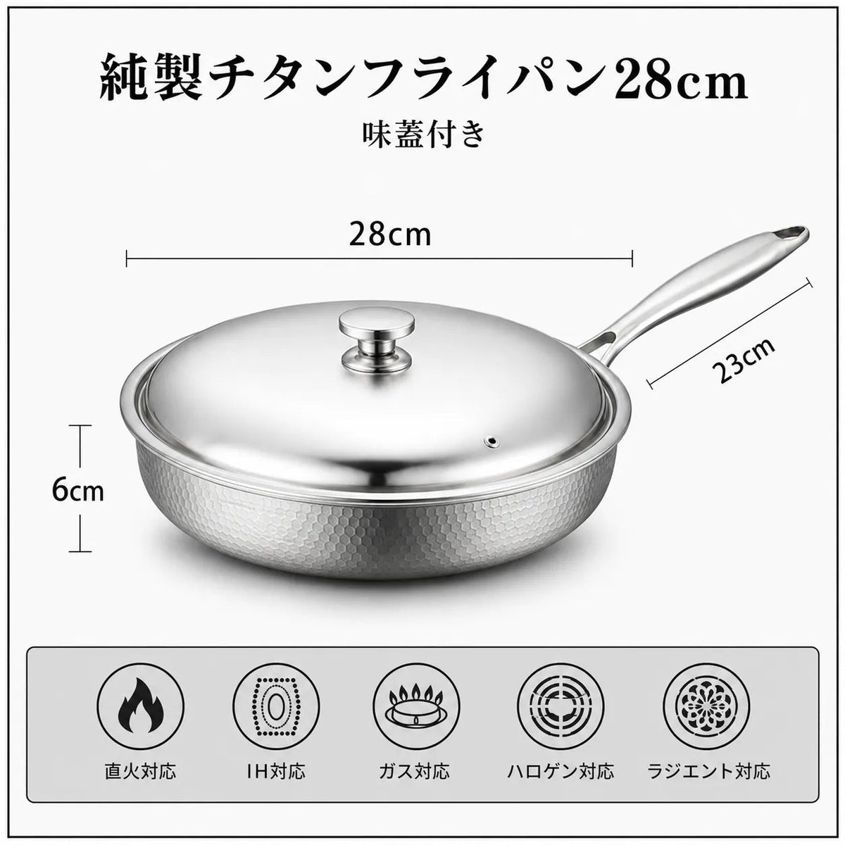 Hocho 有害物質フリ- の料理に、純チタン100%フライパン