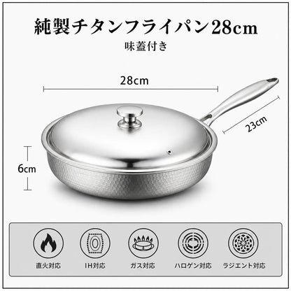 Hocho 有害物質フリ- の料理に、純チタン100%フライパン